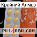 Крайний Алмаз 43